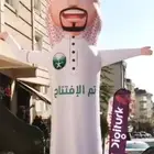 تأجير بالونات راقصة لافتتاح المحلات واتس