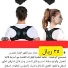 حزام شد لتصحيح الوضعية