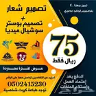 تصميم الشعارات والعلامة التجارية باسعار مخفضة ..