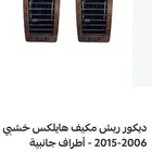 ديكورات واكسسوارات