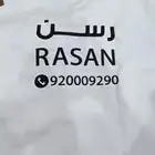 طباعة وتطريز الزي الموحد