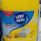 منتجات موبي صحون مطهر منعم شامبو ملابس