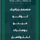 تصميم صور وفديوهات بمناسبة اليوم الوطني