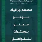 تصميم اليوم الوطني 95