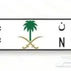 نصدر لوحات390ريال مفقود تالف خلال24ساعه كل مملكه دفع بعدين