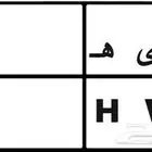 للبيع لوحة نقل خاص مميزه فردي 2