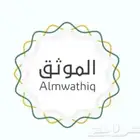 موثق ومستشار قانوني