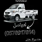 مشاوير جميع مناطق