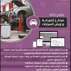 برنامج محاسبي ورش السيارات odoo اودو مخصص ورشة صيانة فاتورة