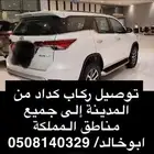 جيب حديث موديل 2023 كداد تاكسي توصيل