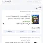 كراش جديييد