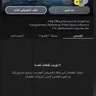 حساب سناب للبيع