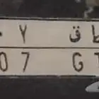 لوحة مميزة للبيع
