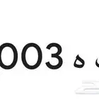 لوحة سيارة مميزة ابه 2003