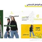 حان الوقت تميز حضورك على السوشيال ميديا