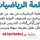 التعليم صار أسهل عن بعد
