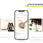 إدارة احترافية لحساباتك... ونتائج تلاحظها