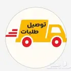 توصيل من القصيم إلى الرياض سيارة بك اب