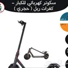 سكوتر كهربائي للكبار 36V موديل 2023 قابل للطي - كفرات ربل