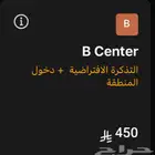 تذكرتين لحفلة موضي جنب بعض