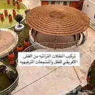 مظلات القش الافريقي