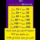 نشتري منكم بطايق سوا