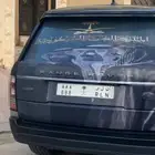 اللبيع لوحه مميزه ورنج روفر سوبر شارج 2016