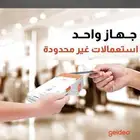 مندوب جيديا لنقاط البيع الطلب والتركيب مجانا وفي نفس اليوم