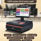 برنامج محاسبي فاتورة الكترونيه للاثاث ربط مع الزكاة