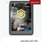 اشتراك نتفلكس ملف خاص ب 15