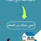 شركة كرزما لتركيب طارد الحمام خدمه 24ساعه و اسعار ممتازا