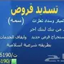 تويتا