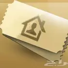 شعبية منزل ببجي