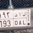 لوحة سيارة للبيع علي السوم 3 أرقام.