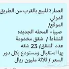 فندق شغال للبيع بالكامل
