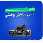 داش كام ازدوم ممتاز جدا