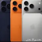 ايفون برو ماكس 17 أبيض 5500 أزرق 5300 برتقالي 5100