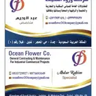 عماله تأجير بعقود شهريا وسنويه