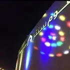 افتتاحات بالون بالونات ليزر