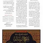 كتاب شرح الرسالة للقاضي عبد الوهاب المالكي 12 مجلد