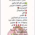 توفير نخبه من المعلمين والمعلمات جميع التخصصات