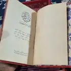 (تم البيع الله يبارك للبايع والمشتري )قران كريم مصحف