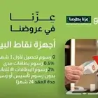 جهاز نقاط البيع شبكة