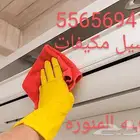 اجهزه منزليه غسيل مكيفات سبليت بالمدينه المنوره