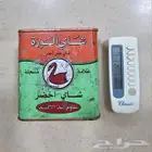 علبة شاي الوزة .. نوادر