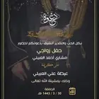دعوة زواج ب20 ريال فقط بتصاميم مميزة على حسب طلبك   