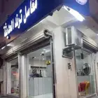 مغسله ملابس