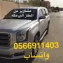 توصيل من مطار جده الى الحرم