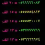 ارقام خماسيه مميزة ونادره جدا