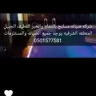 صيانه مسابح بالدمام الخبر القطيف الجبيل